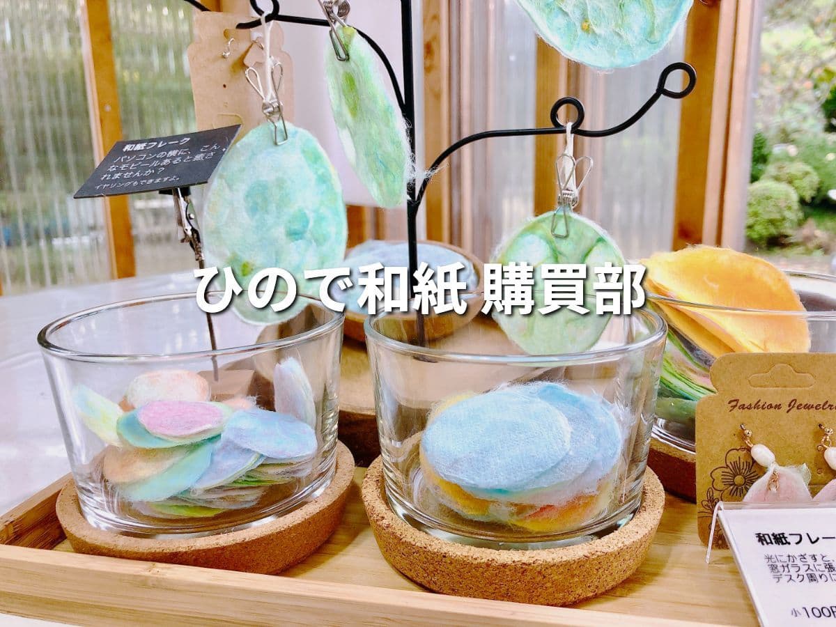 SHOPのイメージ画像